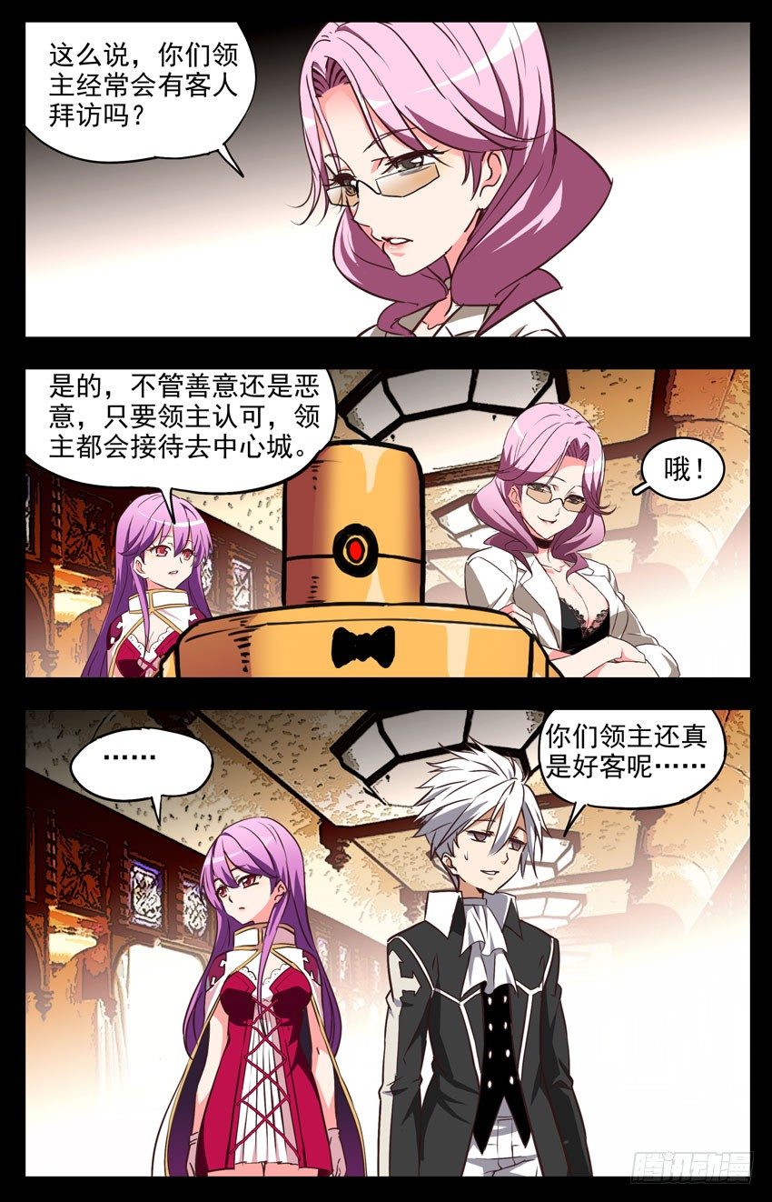 第129话：领主的安排-第129话