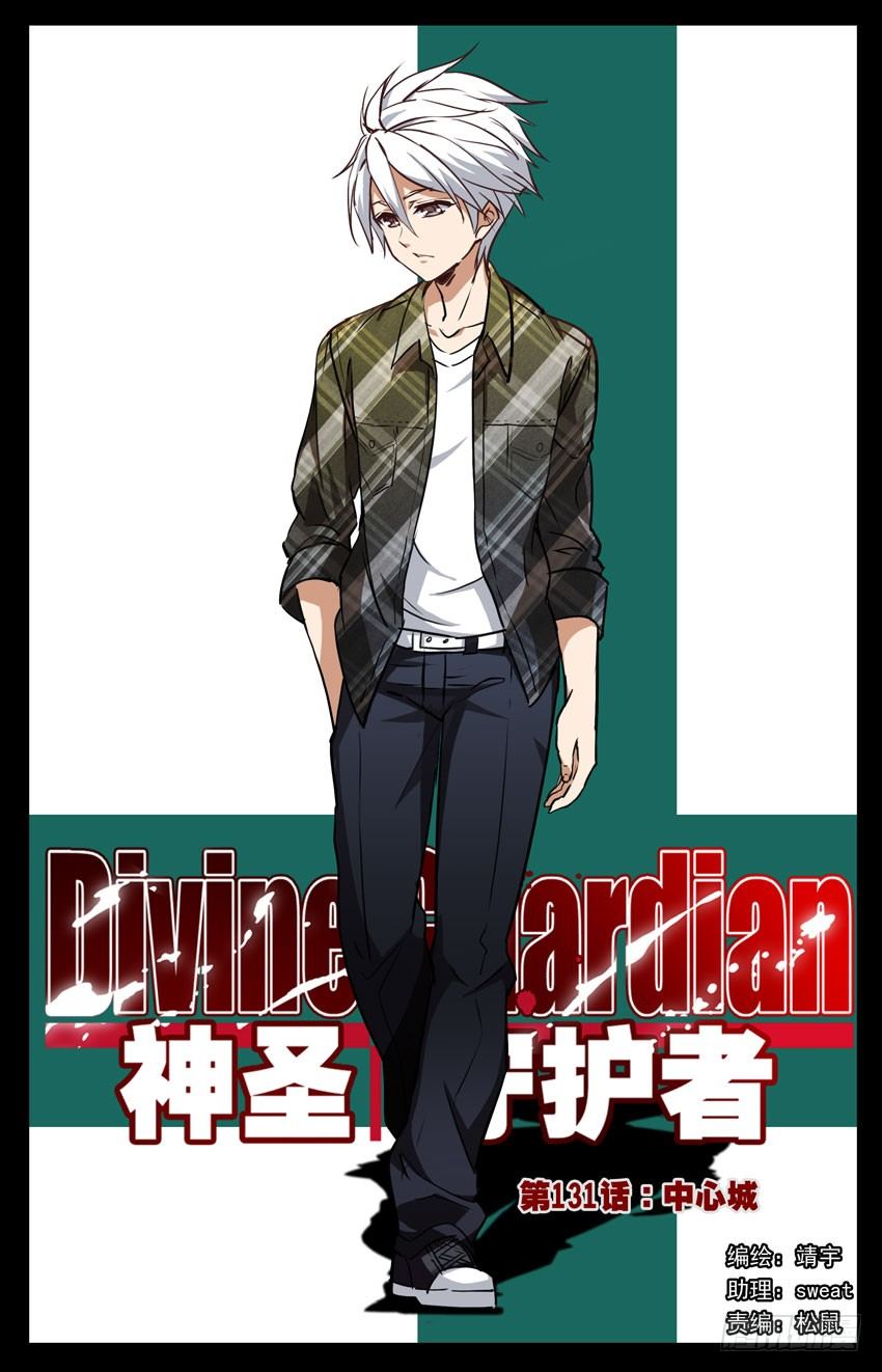 第131话：中心城-第131话