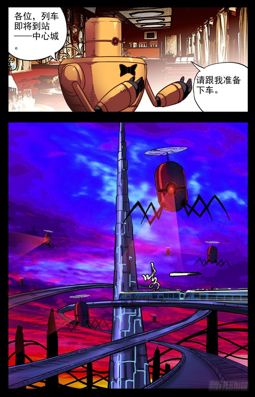 第131话：中心城-第131话