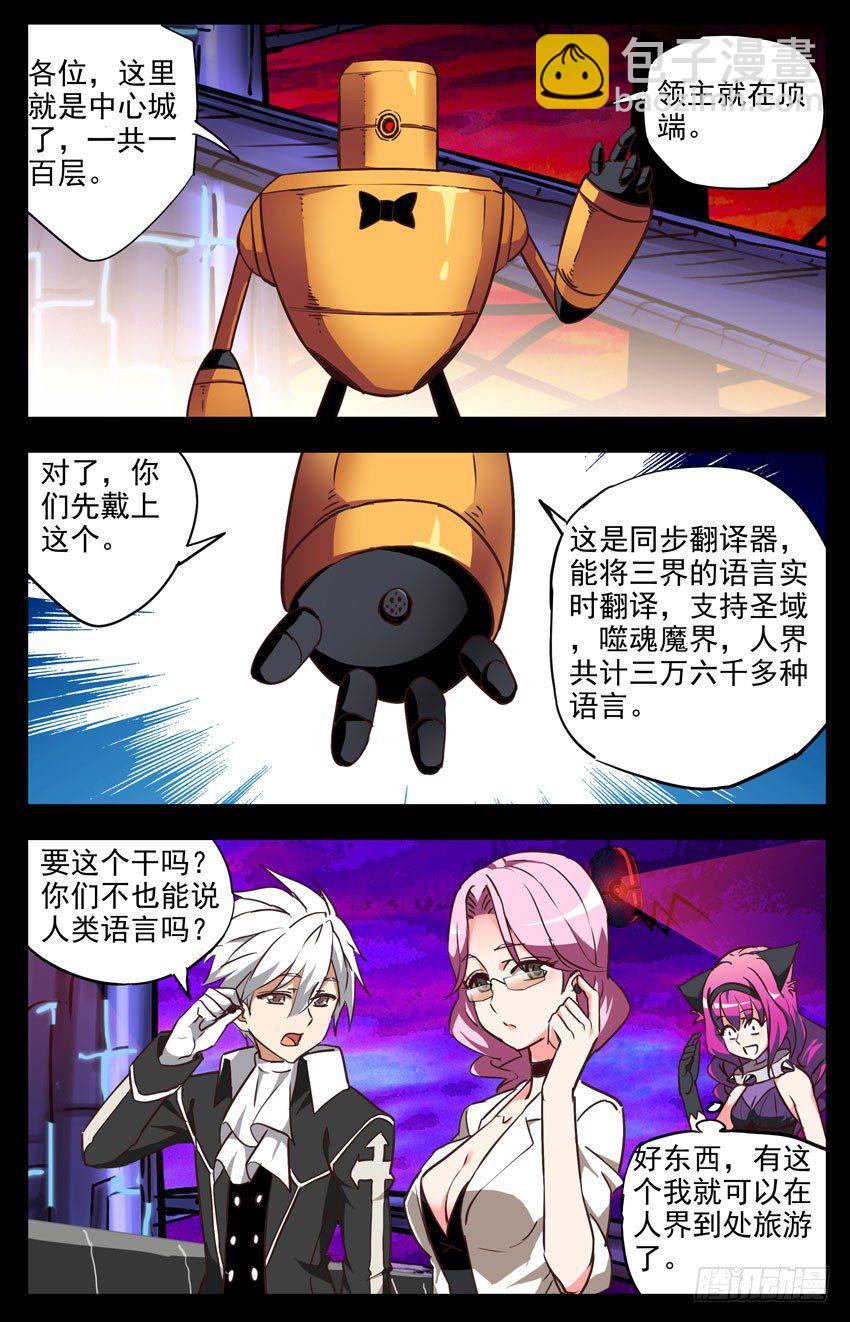 第131话：中心城-第131话