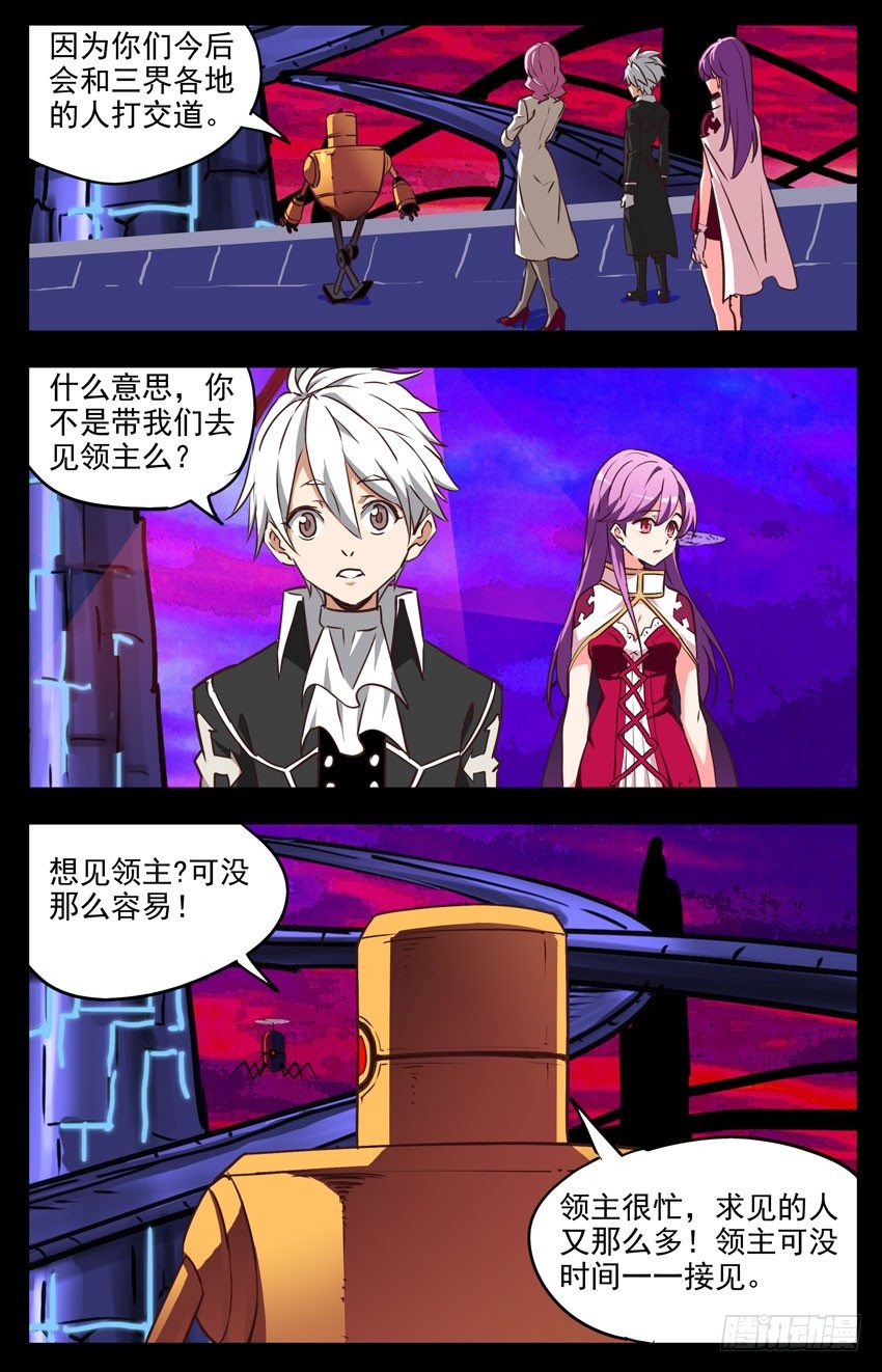 第131话：中心城-第131话