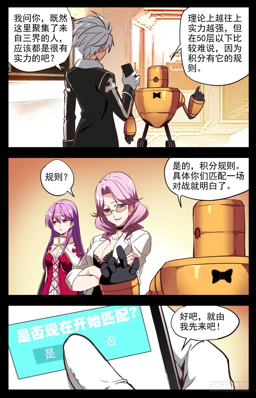 第133话：水之域的对手-第133话