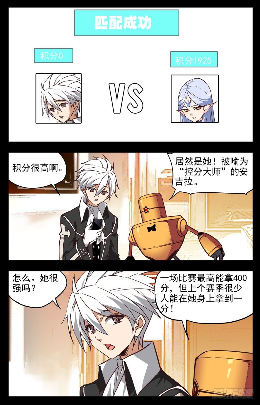 第133话：水之域的对手-第133话