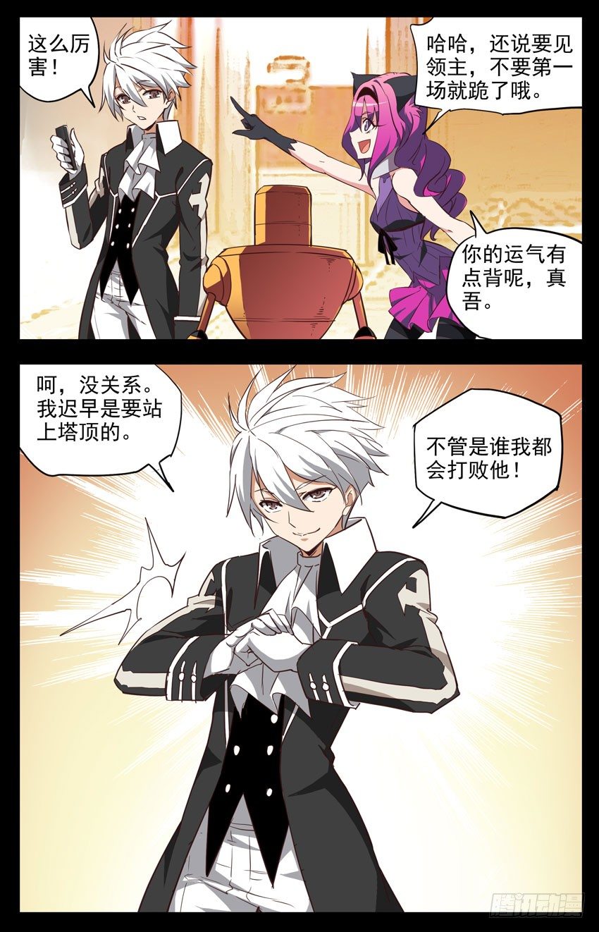 第133话：水之域的对手-第133话