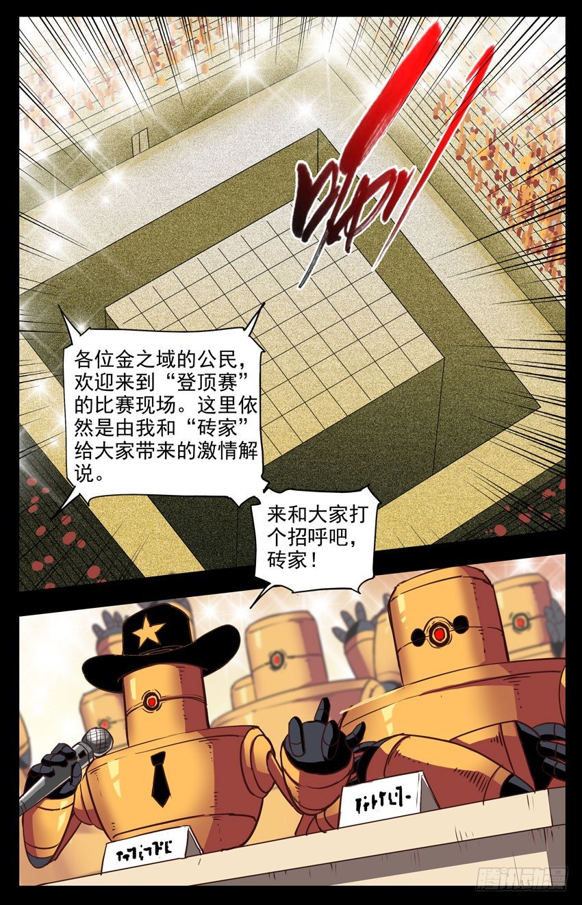 第133话：水之域的对手-第133话