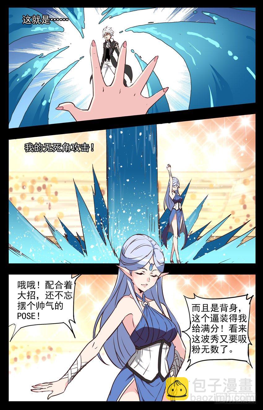 第135话：作弊？-第135话