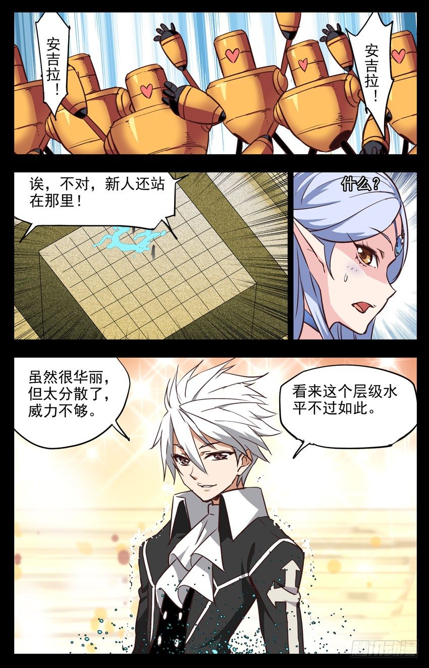 第135话：作弊？-第135话