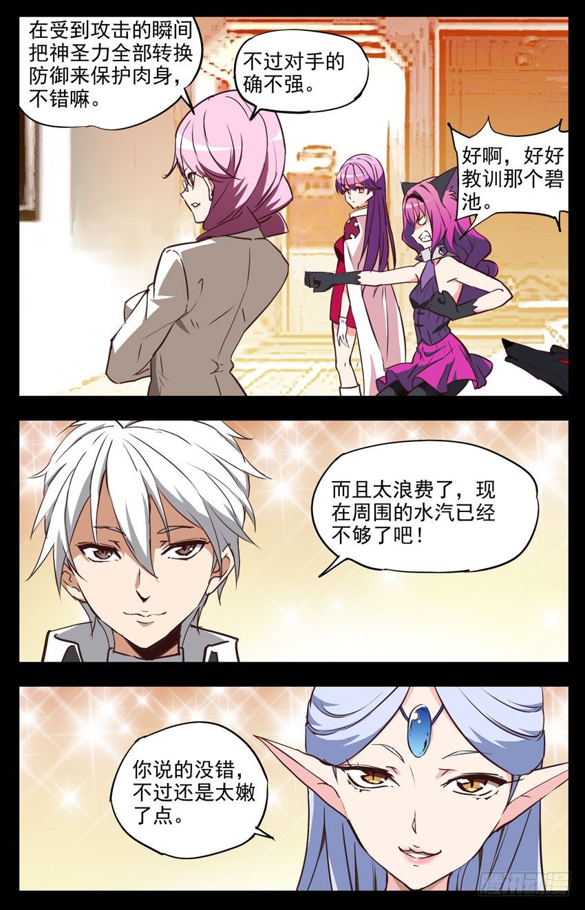 第135话：作弊？-第135话