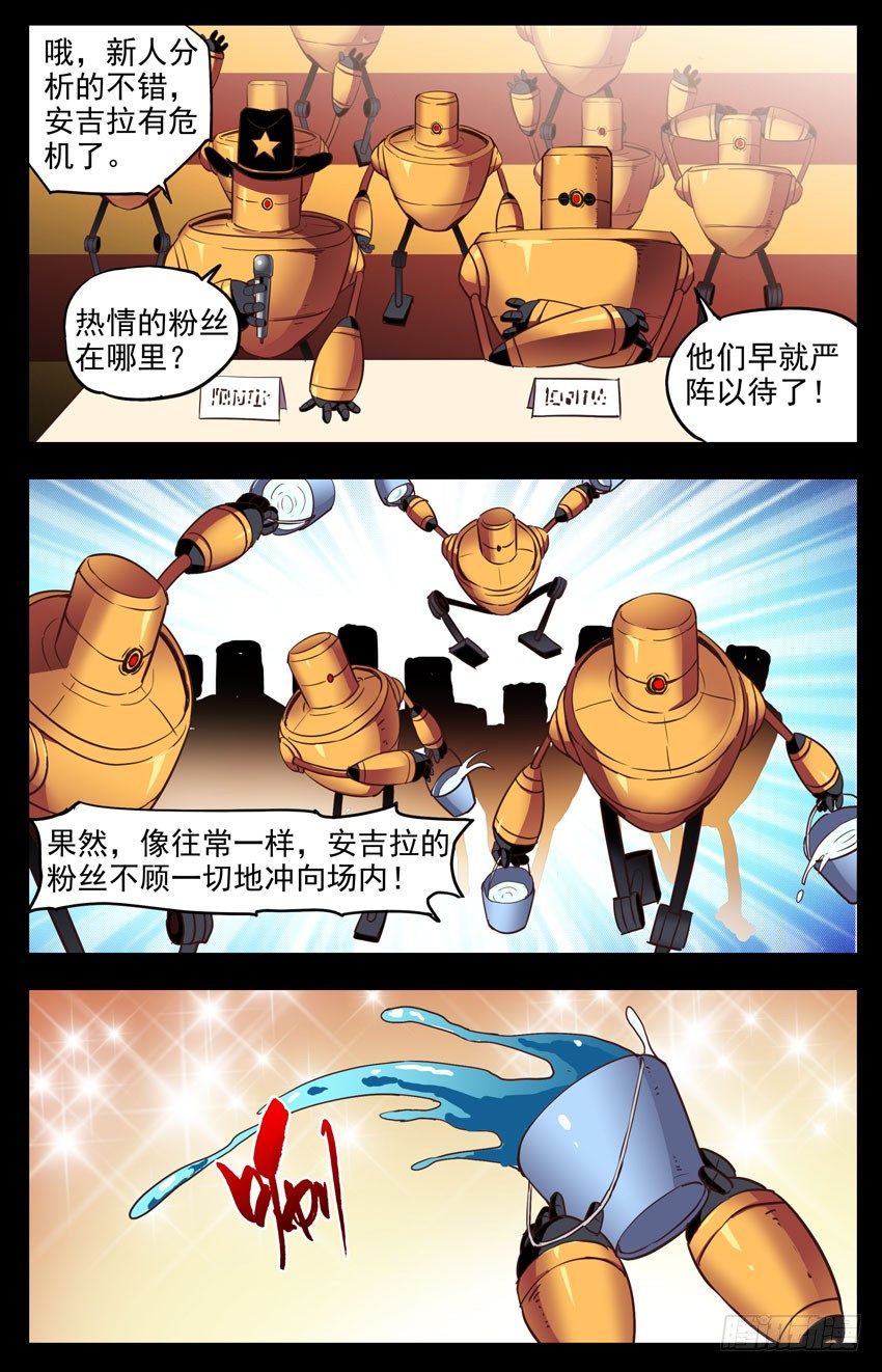 第135话：作弊？-第135话