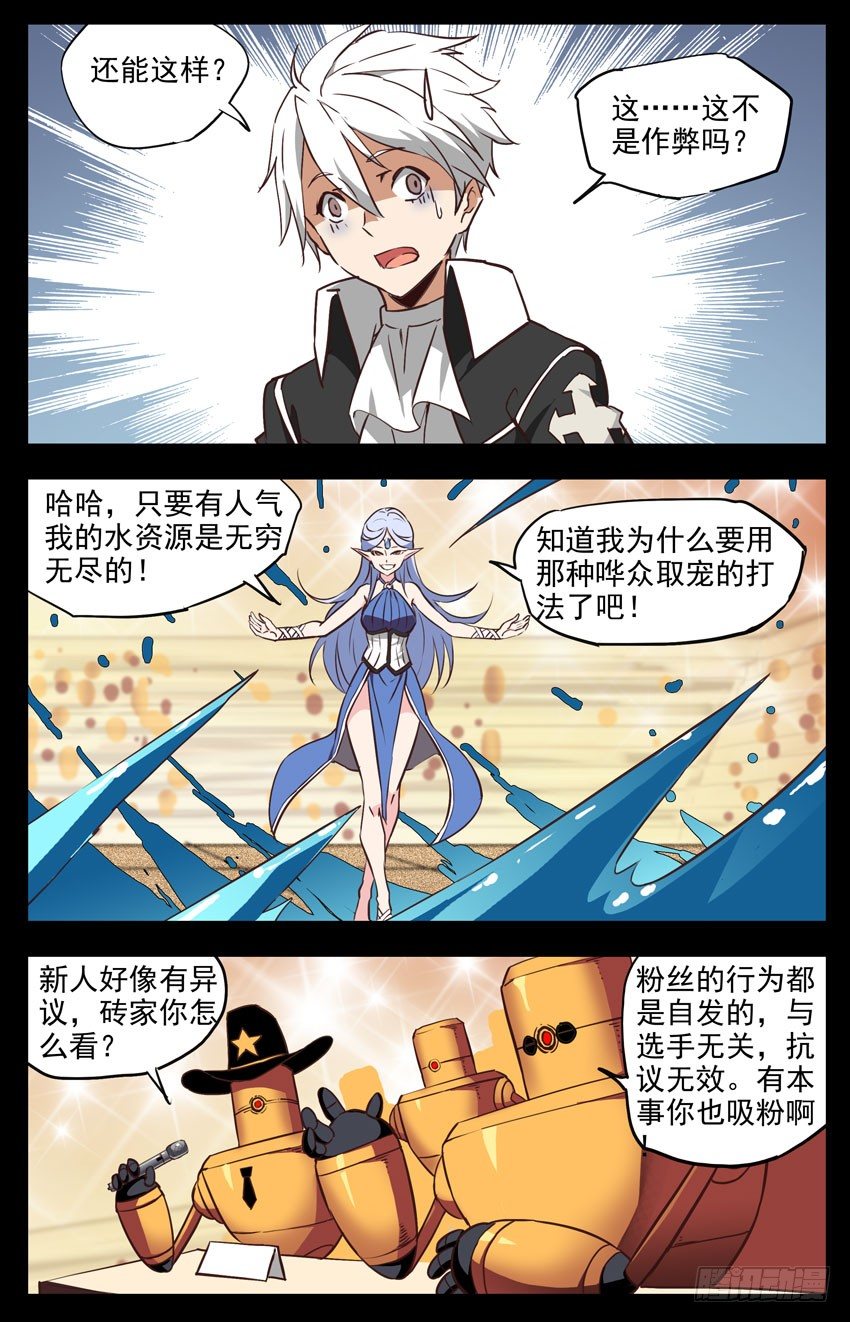 第135话：作弊？-第135话