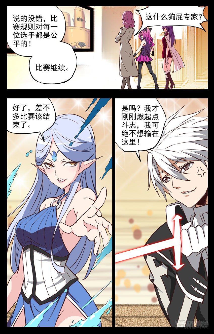 第135话：作弊？-第135话