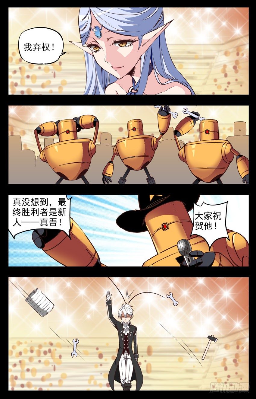 第137话：零分！-第137话