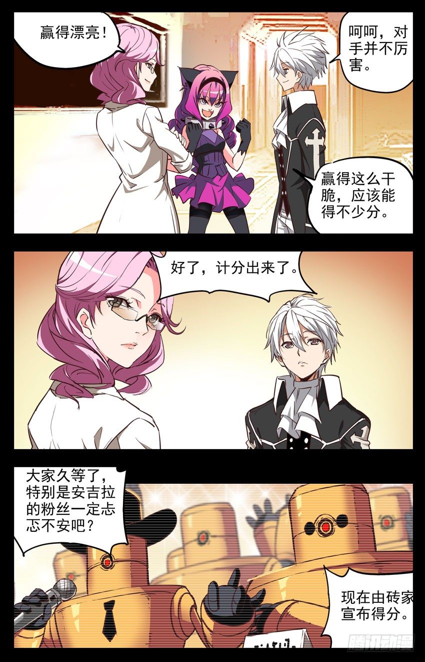 第137话：零分！-第137话