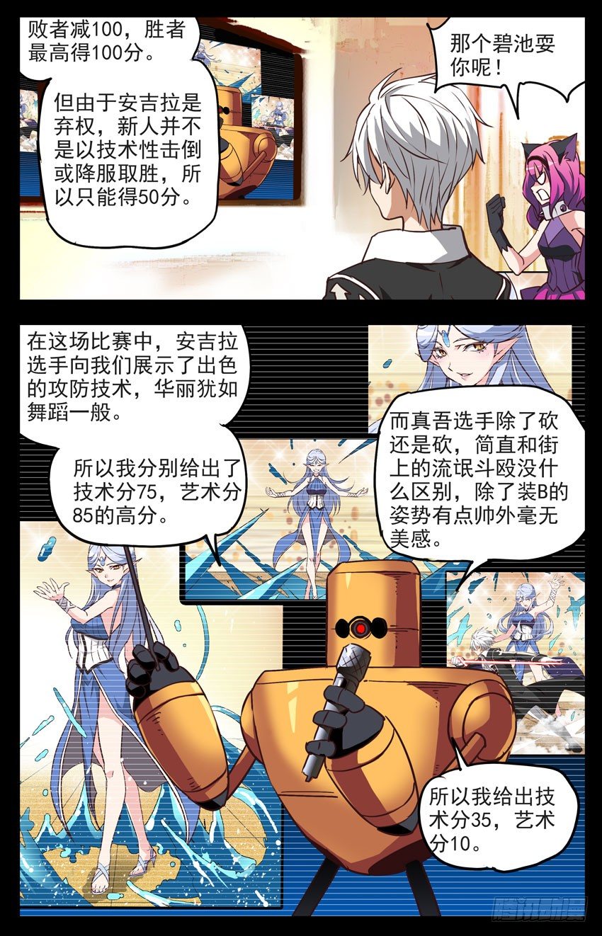 第137话：零分！-第137话