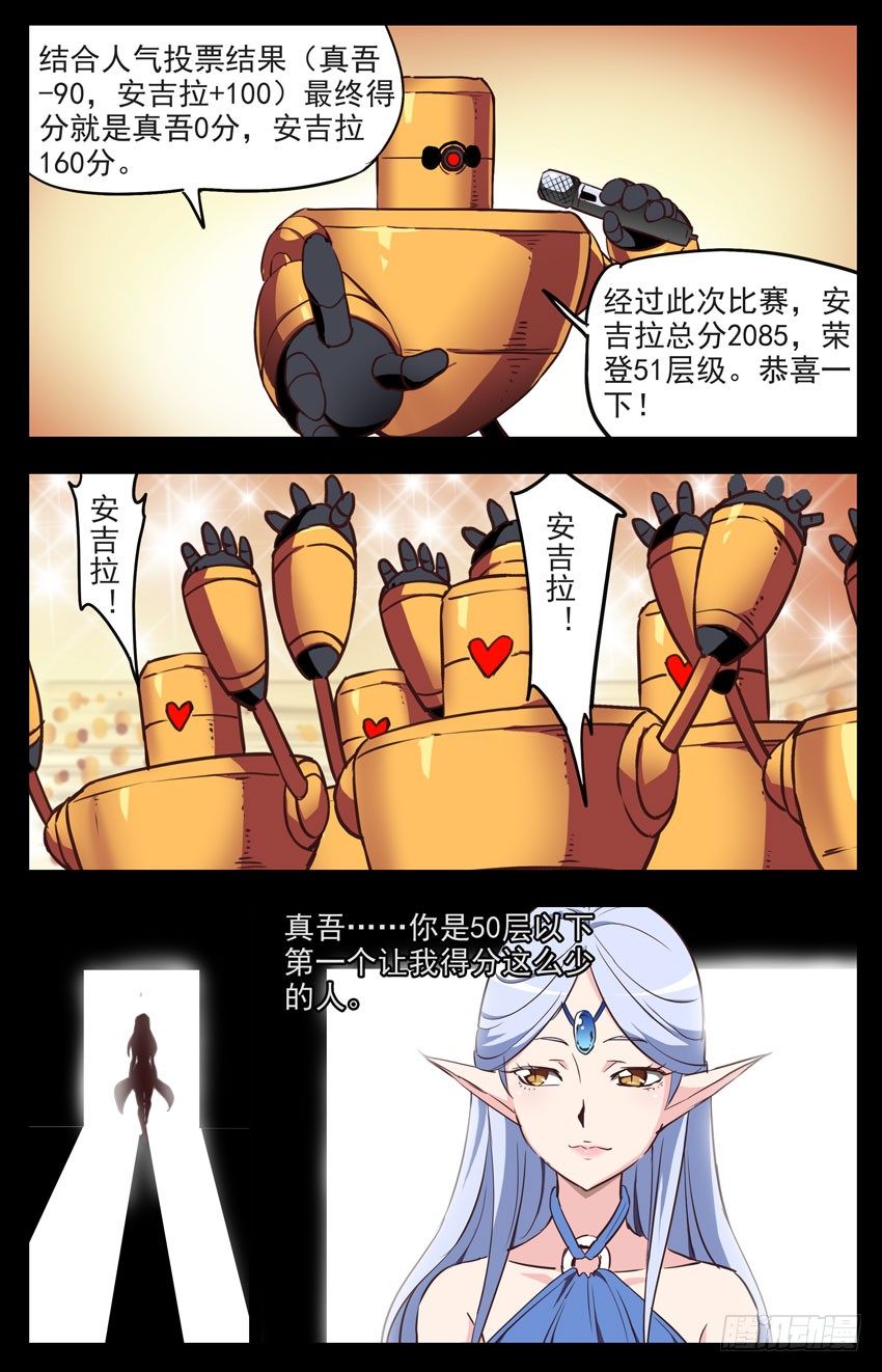 第137话：零分！-第137话