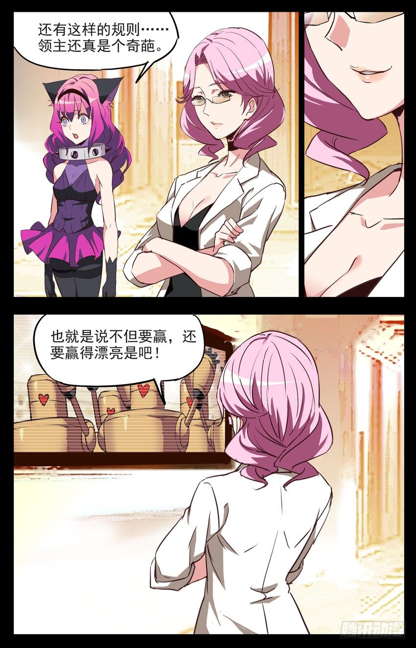 第137话：零分！-第137话