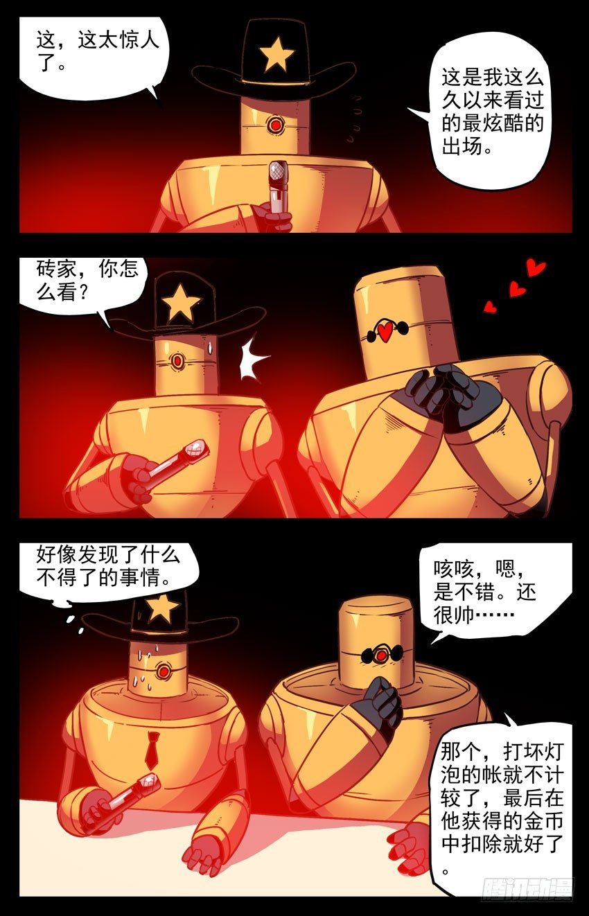第139话：闪耀-第139话