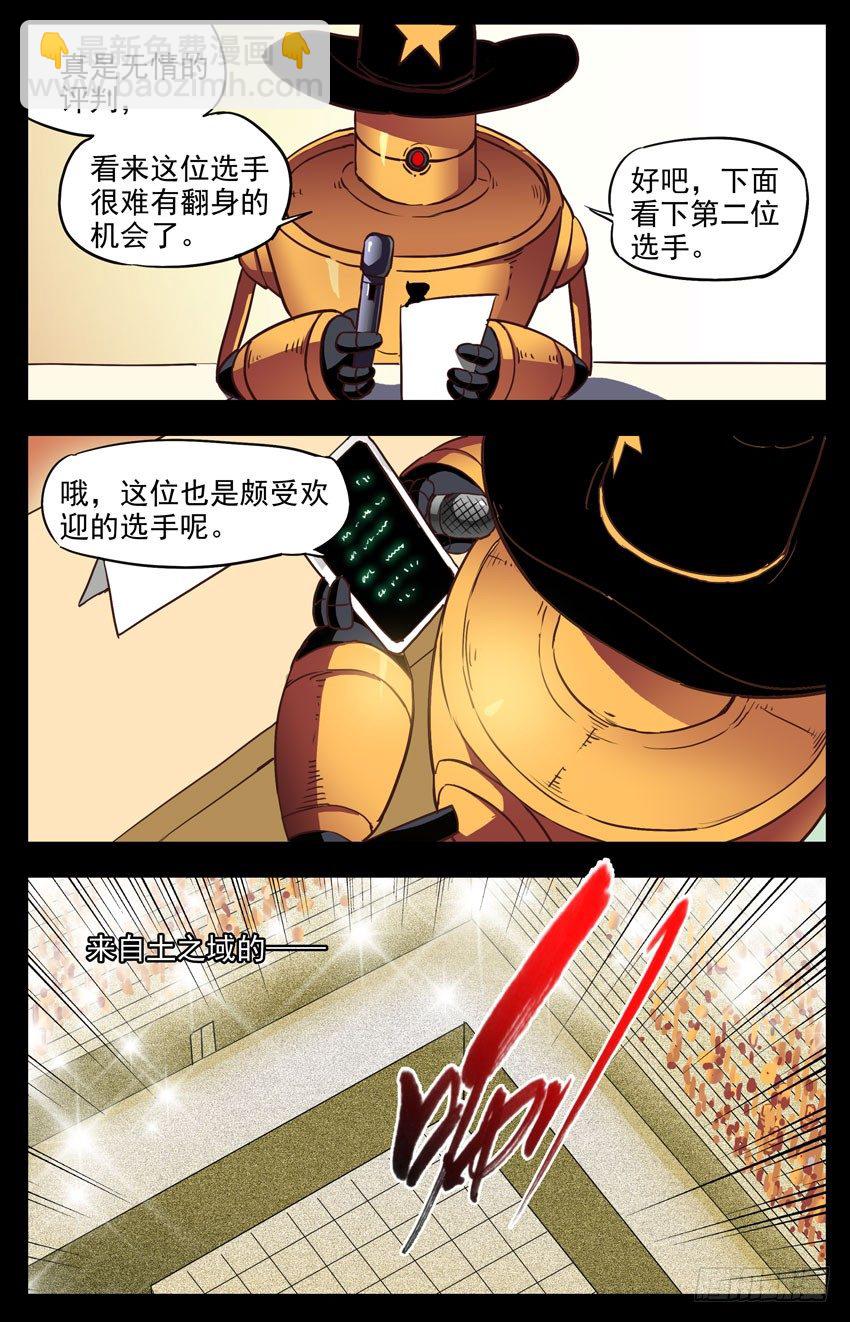 第139话：闪耀-第139话