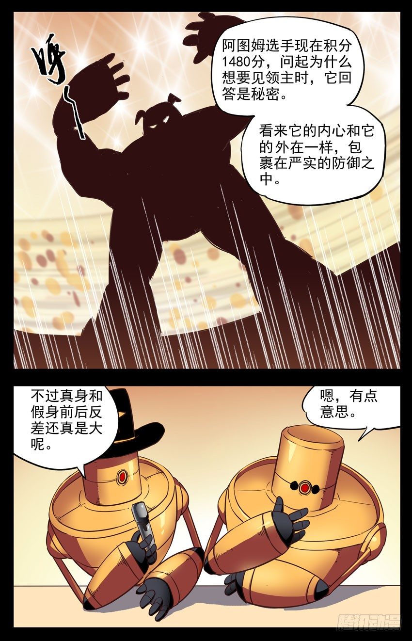 第139话：闪耀-第139话