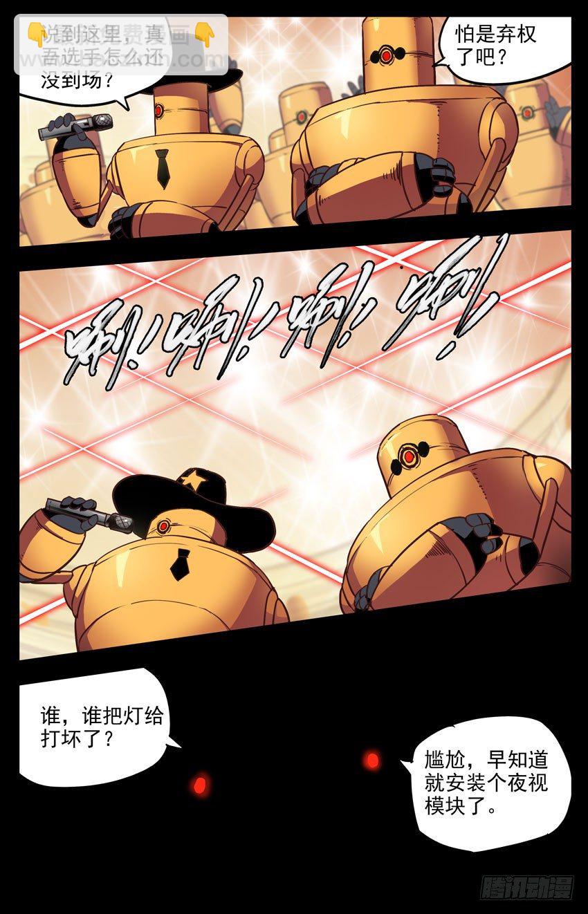 第139话：闪耀-第139话
