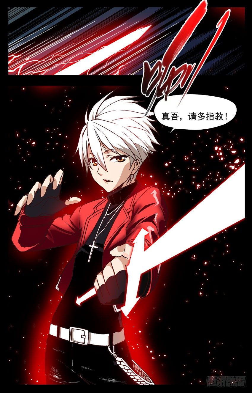 第139话：闪耀-第139话