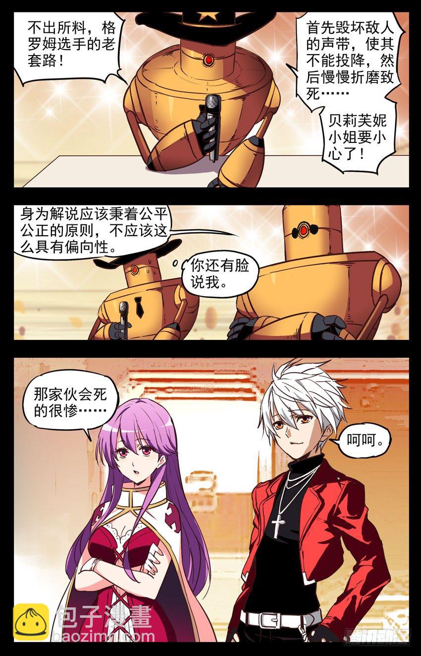 第141话：SHOW TIME-第141话