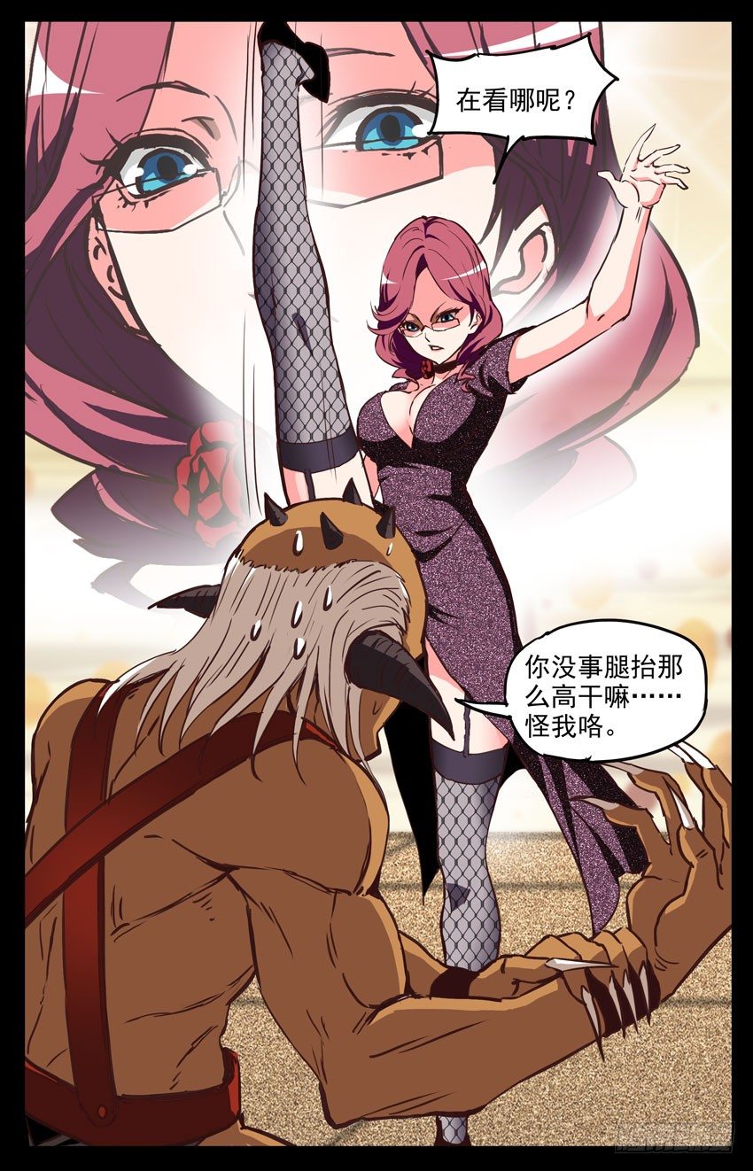 第141话：SHOW TIME-第141话