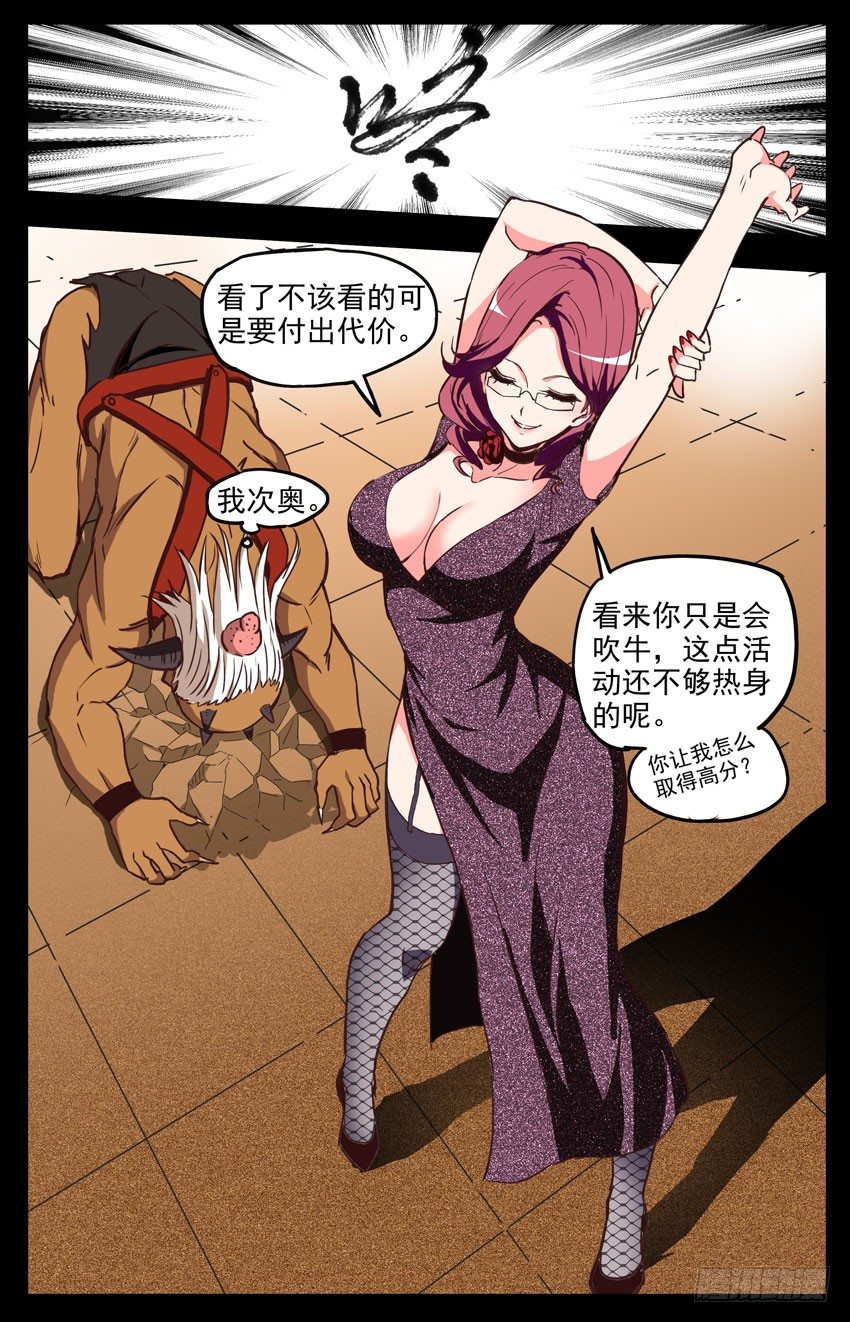 第141话：SHOW TIME-第141话