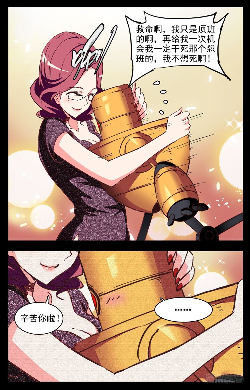 第143话：3Q-第143话
