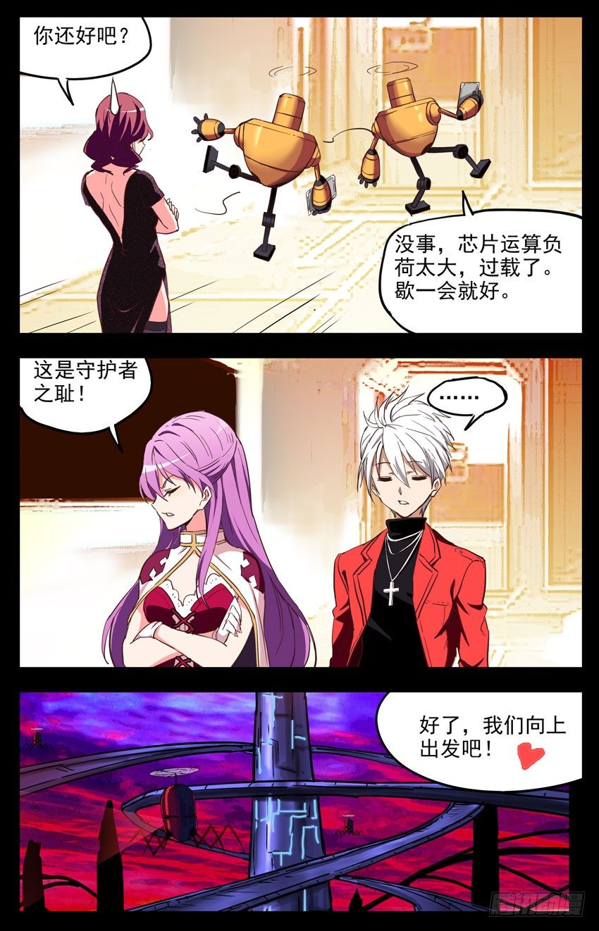 第143话：3Q-第143话