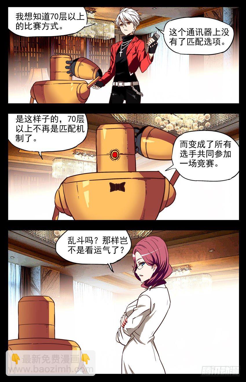第145话：又是你们-第145话
