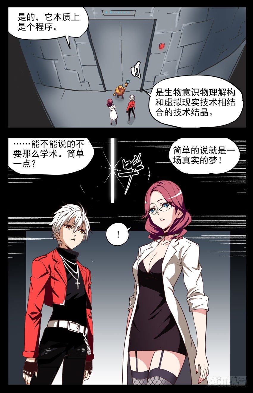 第145话：又是你们-第145话