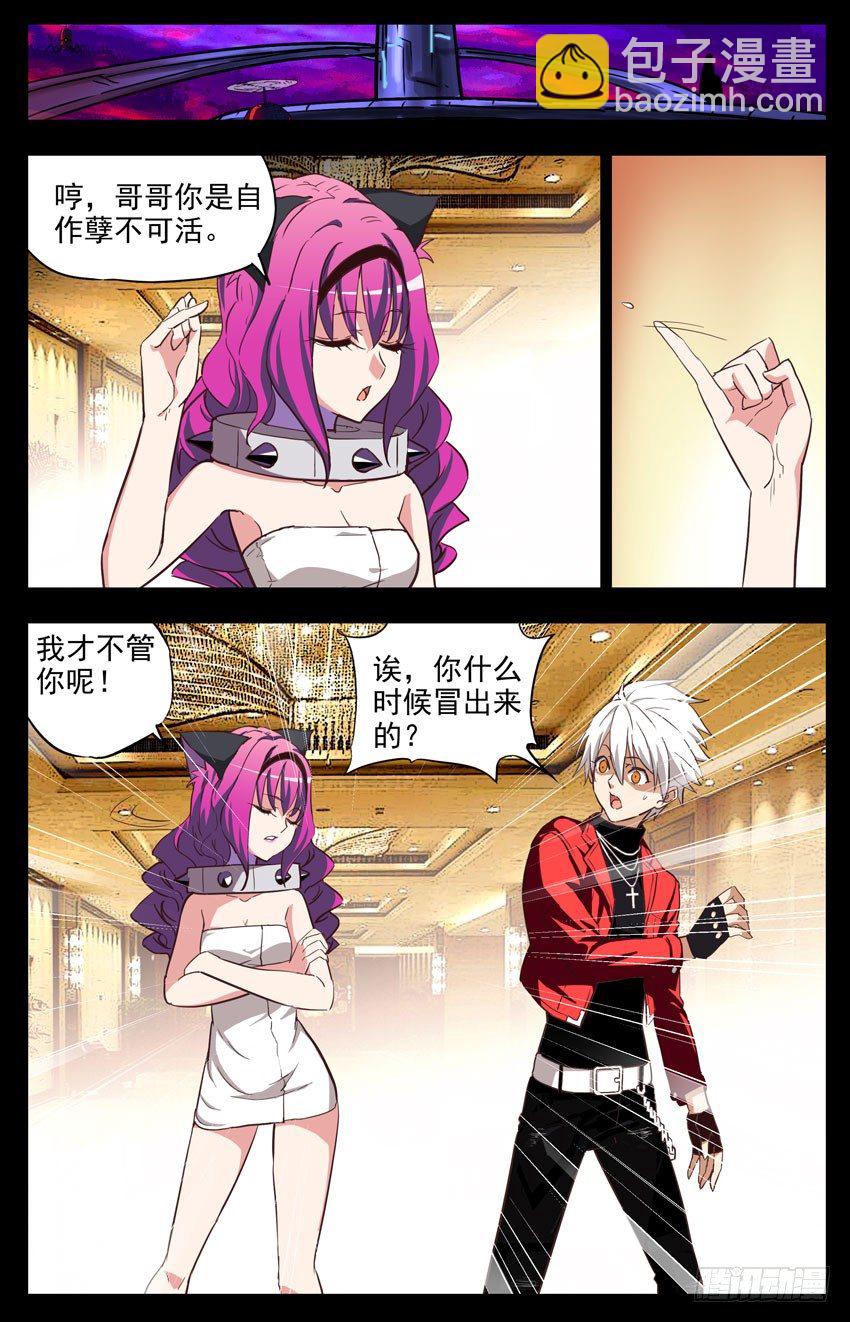 第145话：又是你们-第145话