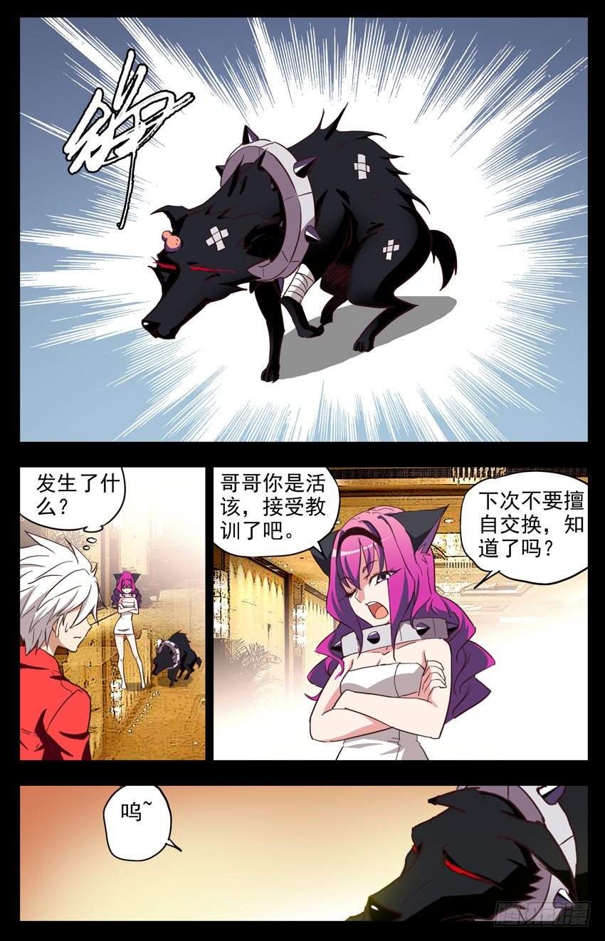 第145话：又是你们-第145话