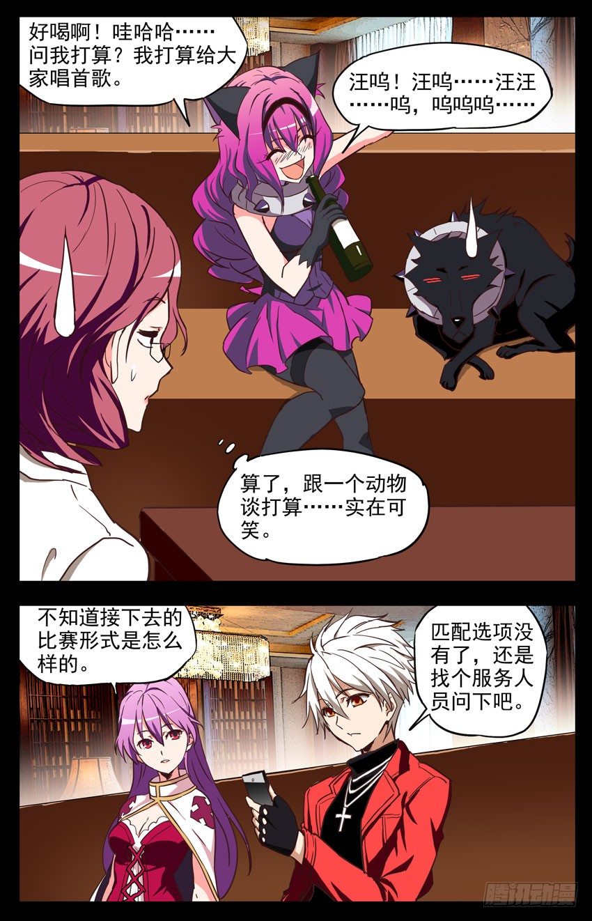第145话：又是你们-第145话