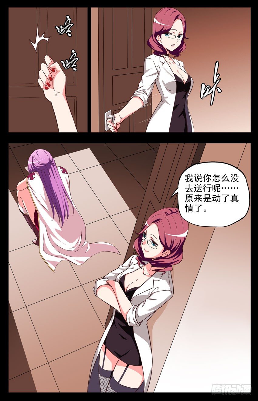 第147话：告别-第147话
