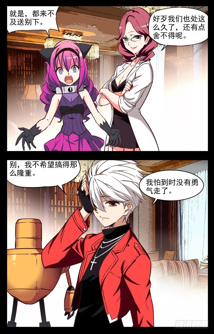 第147话：告别-第147话