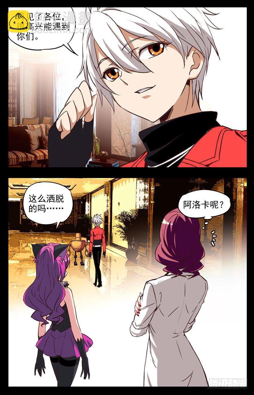 第147话：告别-第147话