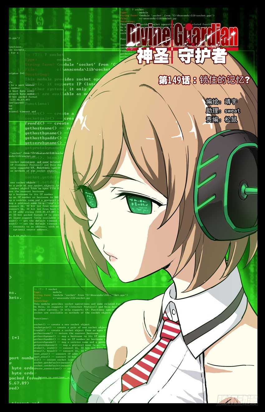 第149话：锁住的记忆？-第149话