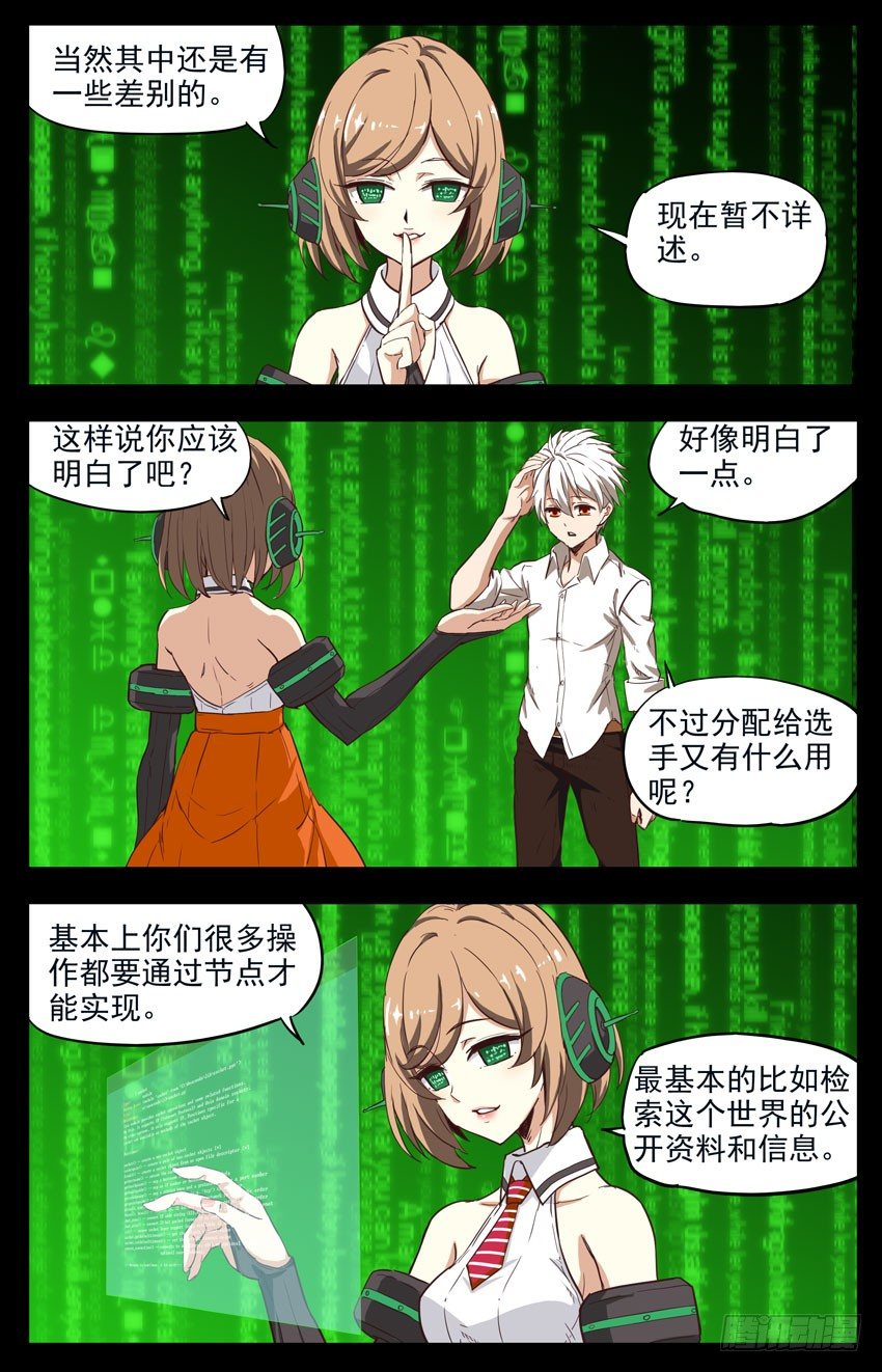 第149话：锁住的记忆？-第149话