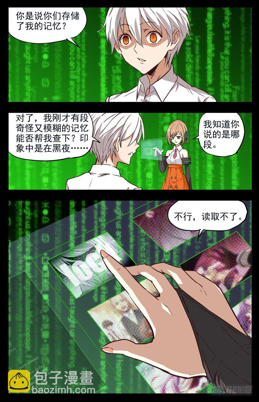 第149话：锁住的记忆？-第149话