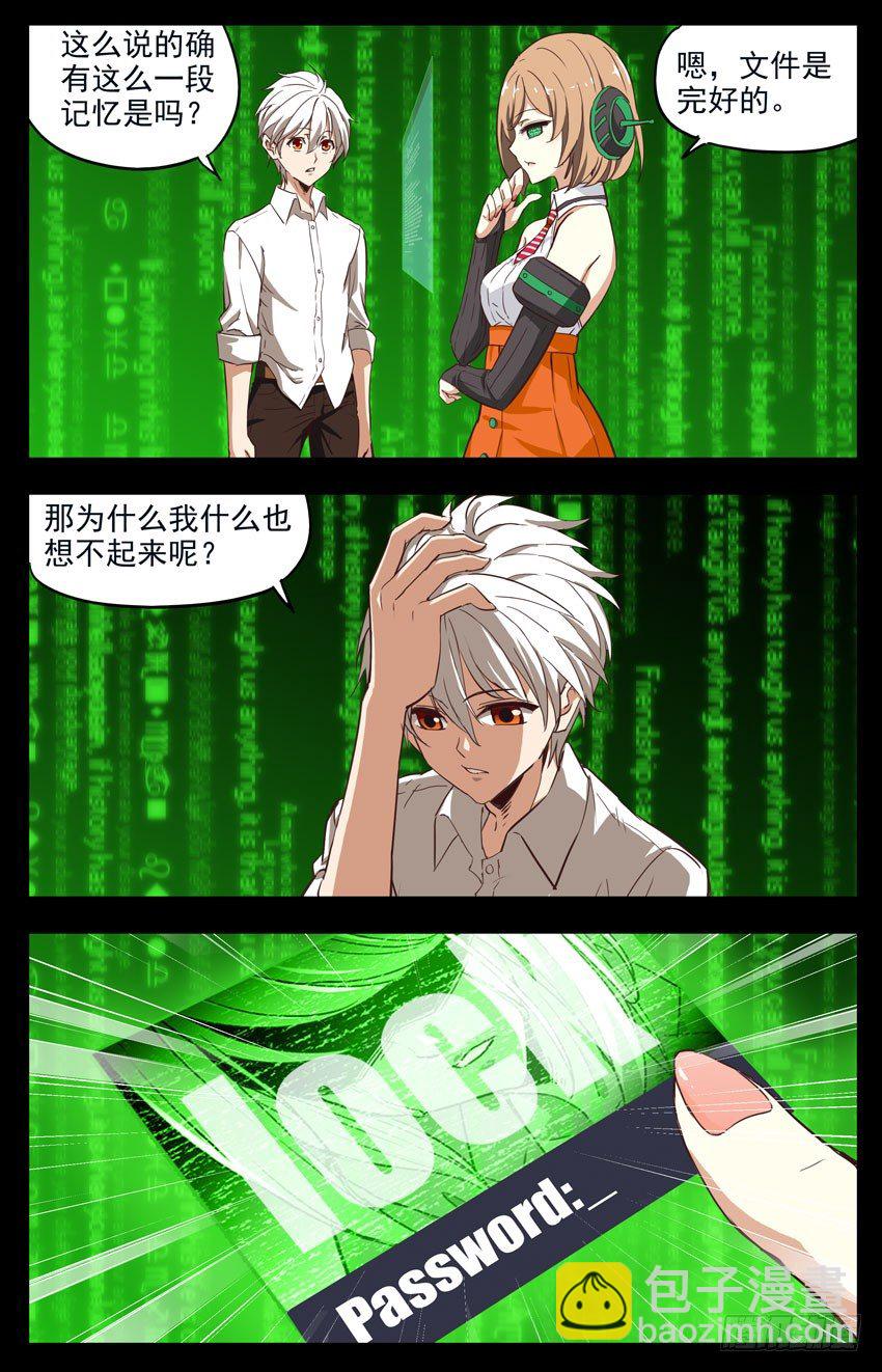 第149话：锁住的记忆？-第149话
