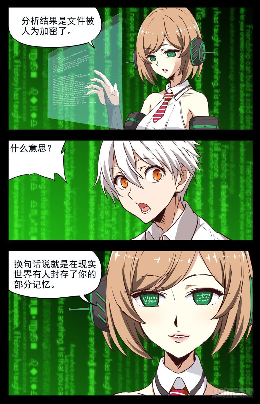 第149话：锁住的记忆？-第149话