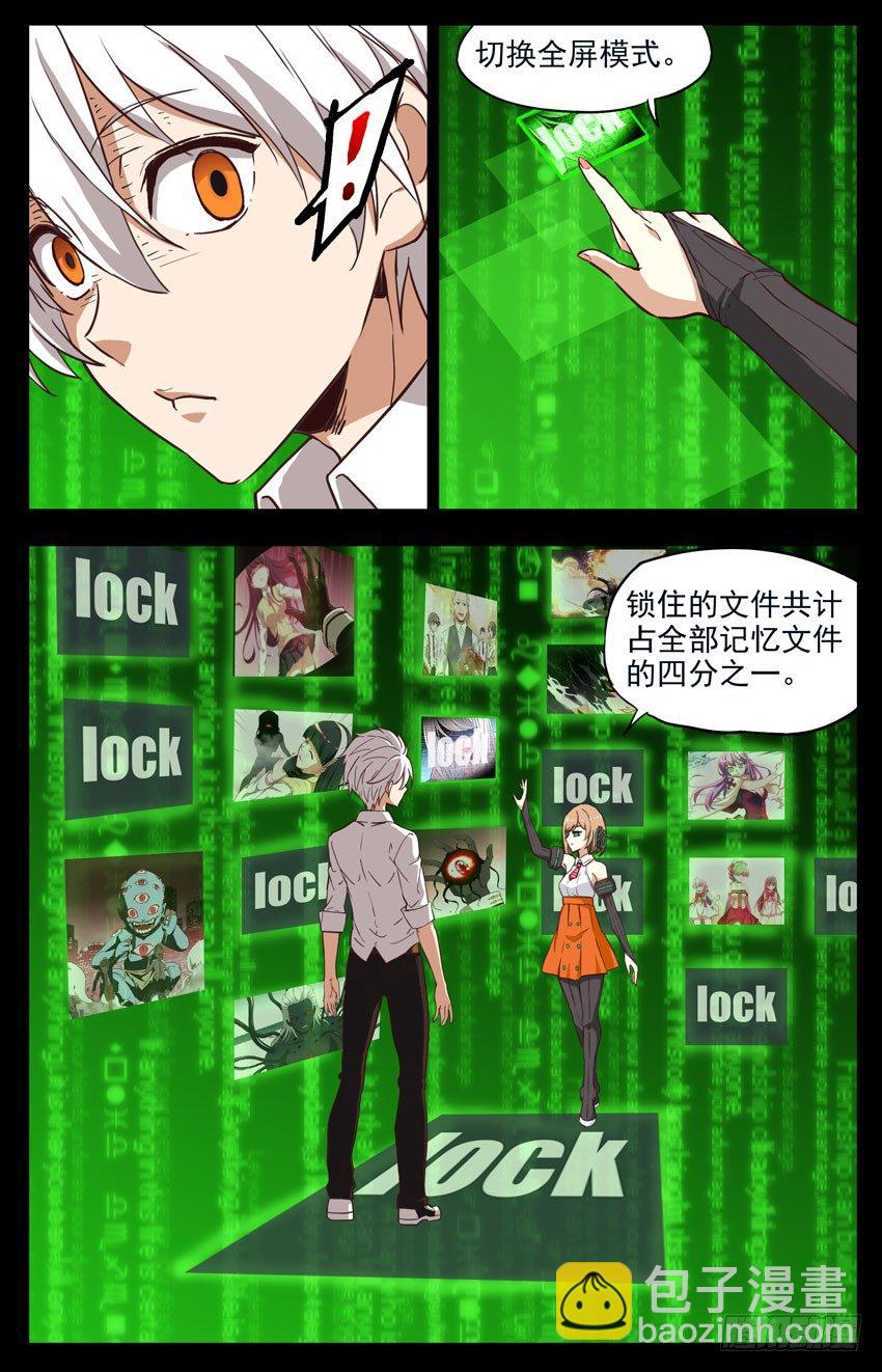 第149话：锁住的记忆？-第149话
