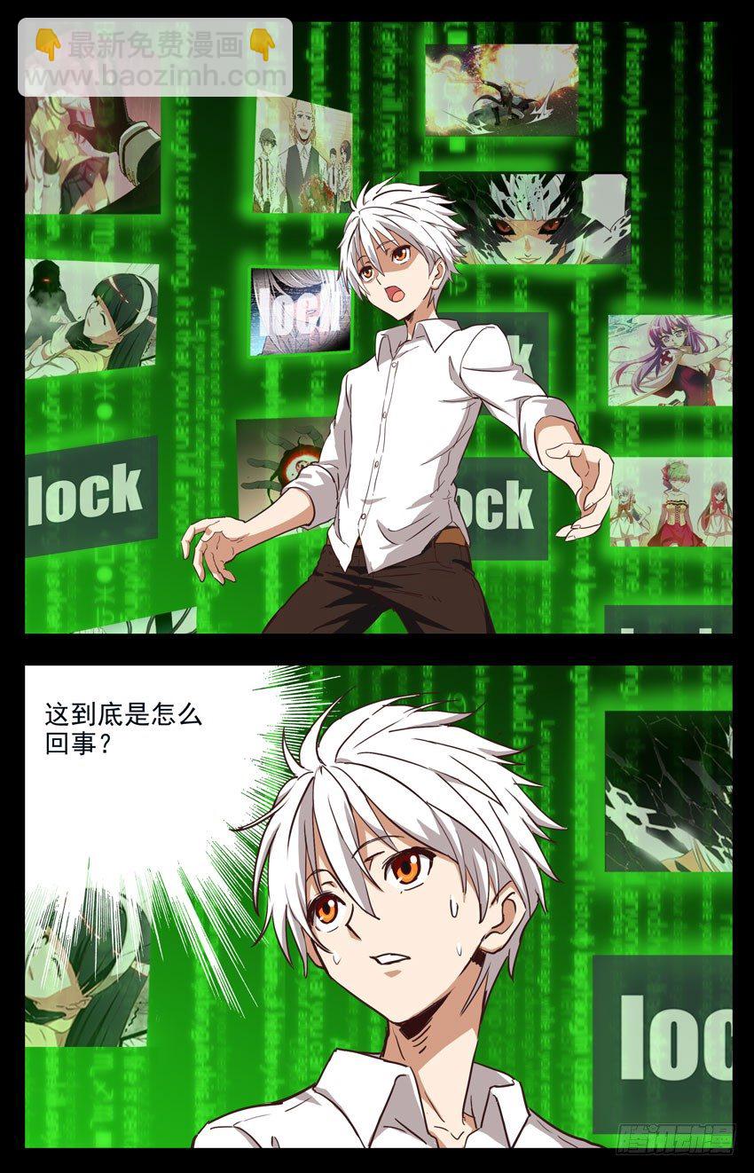 第149话：锁住的记忆？-第149话