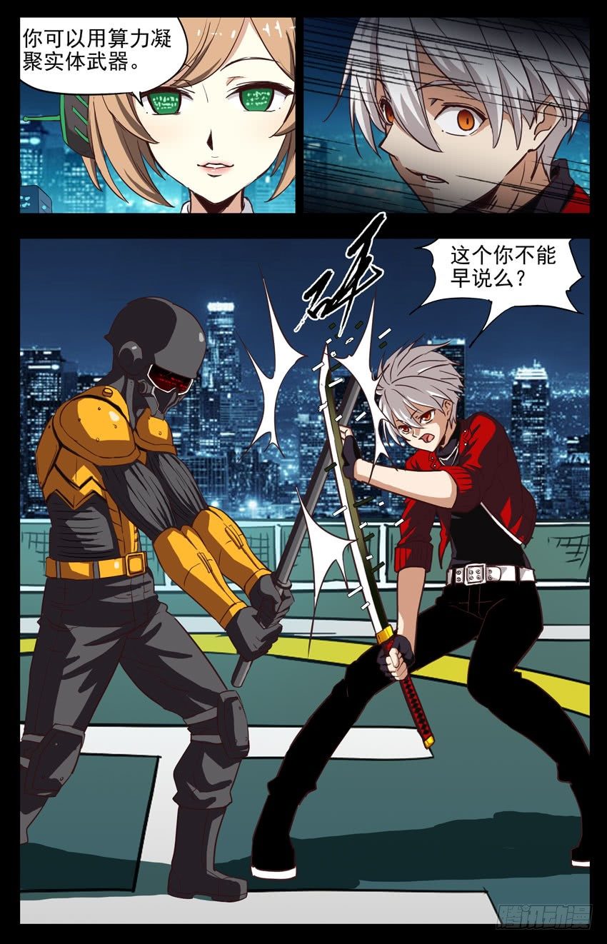 第151话：&ldquo;算法&rdquo;？-第151话