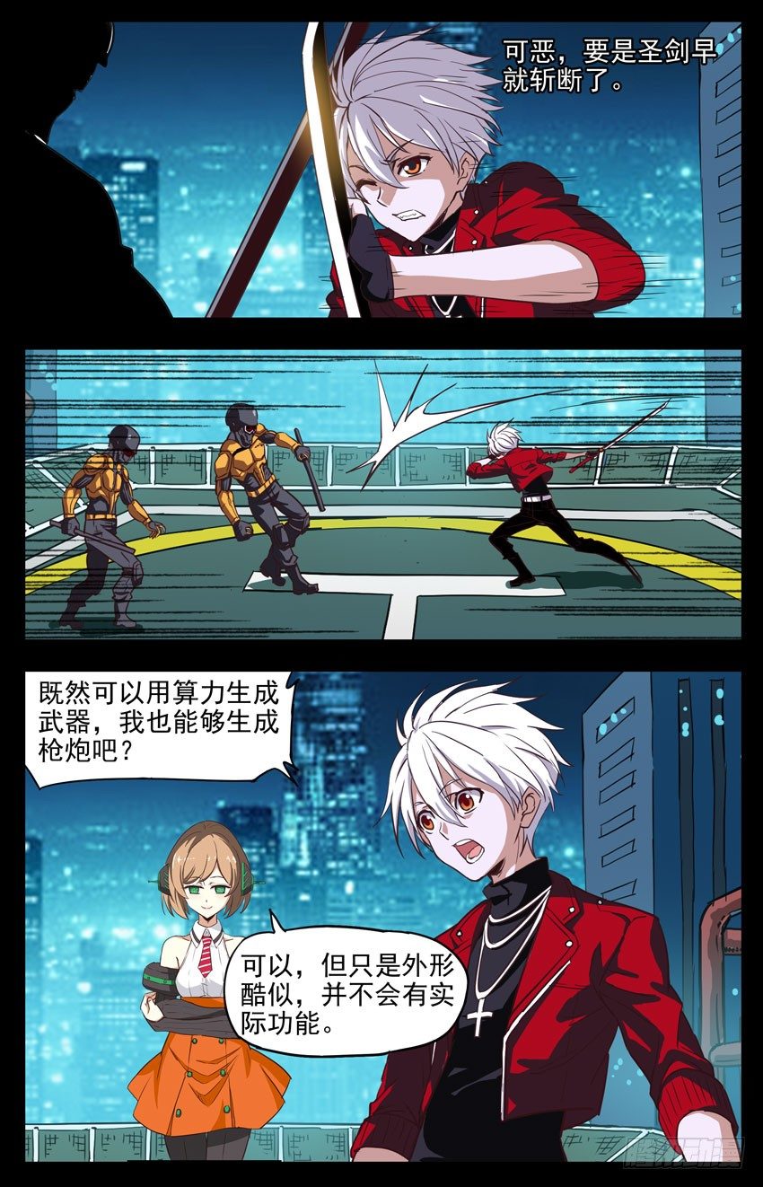 第151话：&ldquo;算法&rdquo;？-第151话