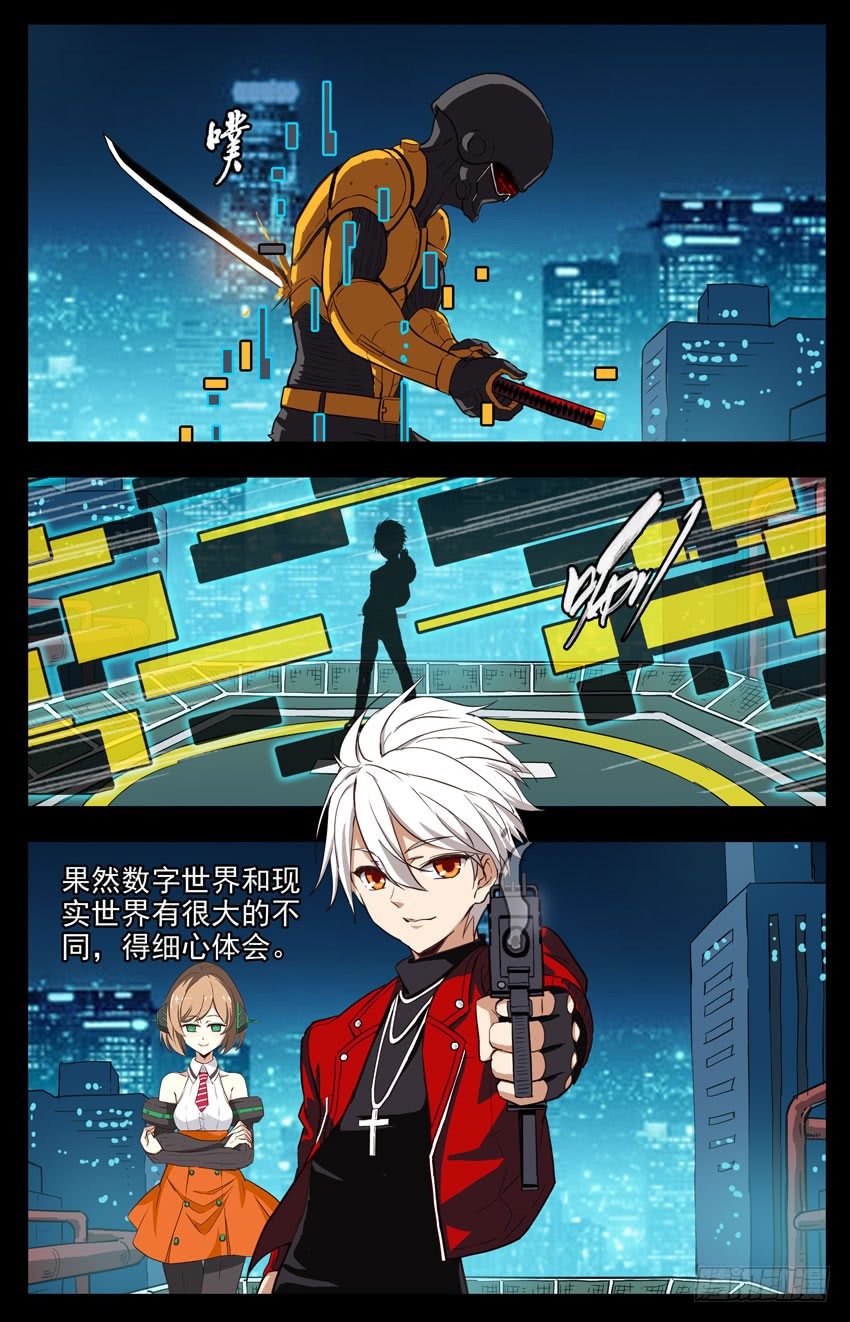 第153话：计算级枪法-第153话