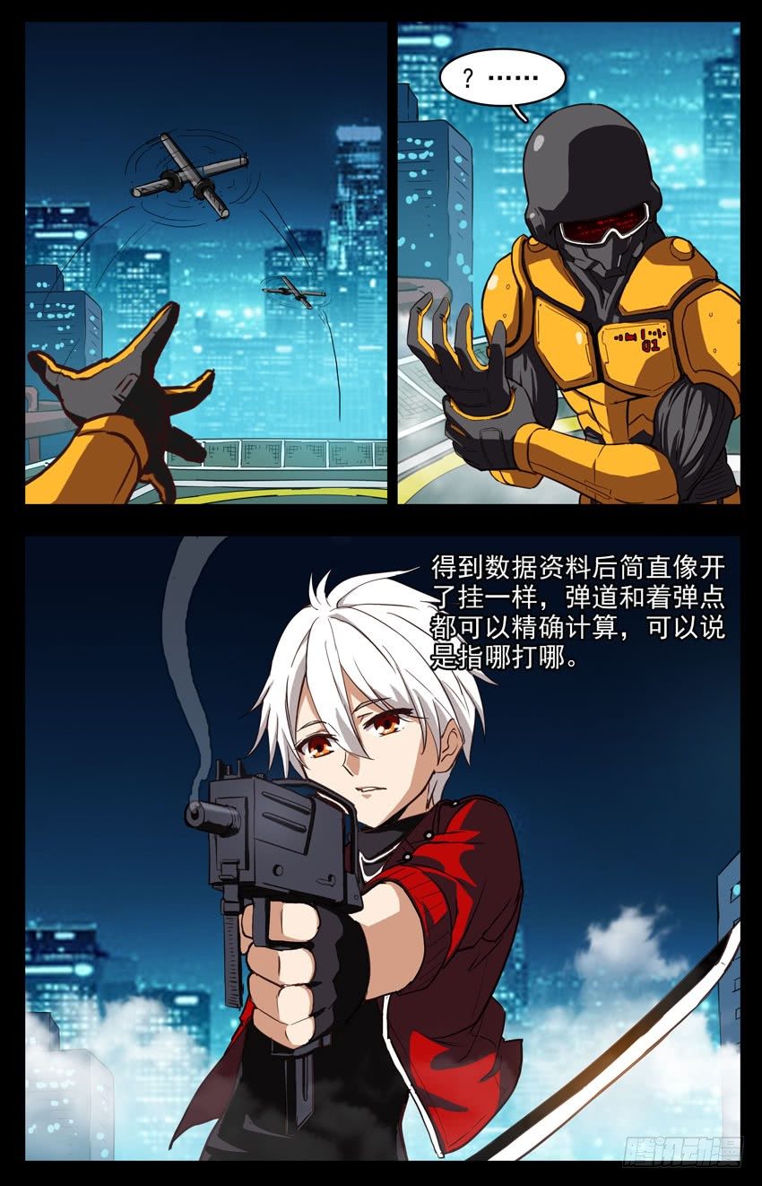第153话：计算级枪法-第153话