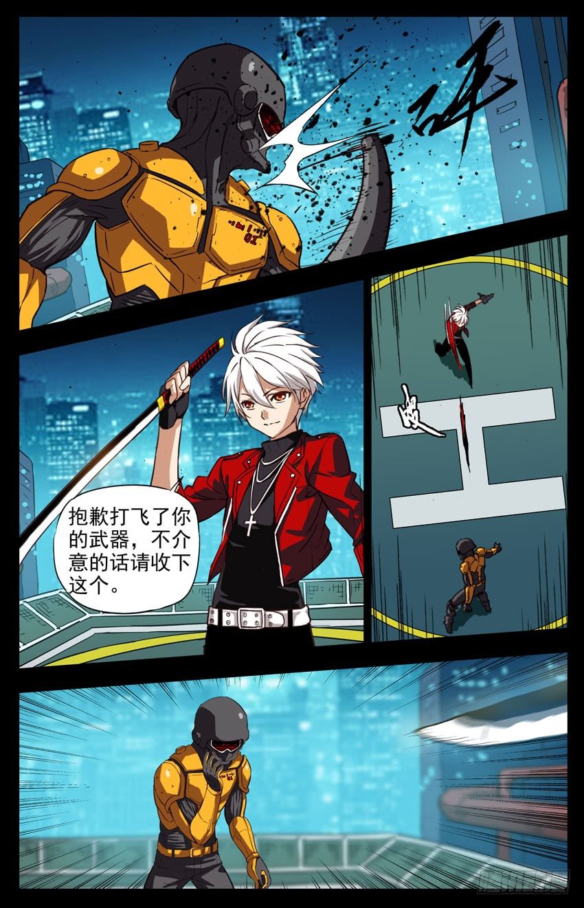 第153话：计算级枪法-第153话